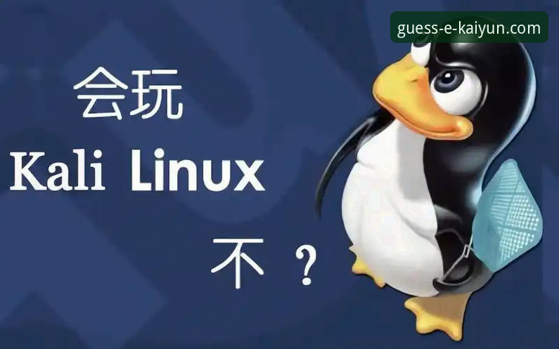 kaiyunAPP安装攻略 凯发官网平台APP安装完整指南:从下载到使用的实战经验分享
