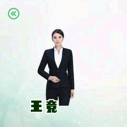 王竞
